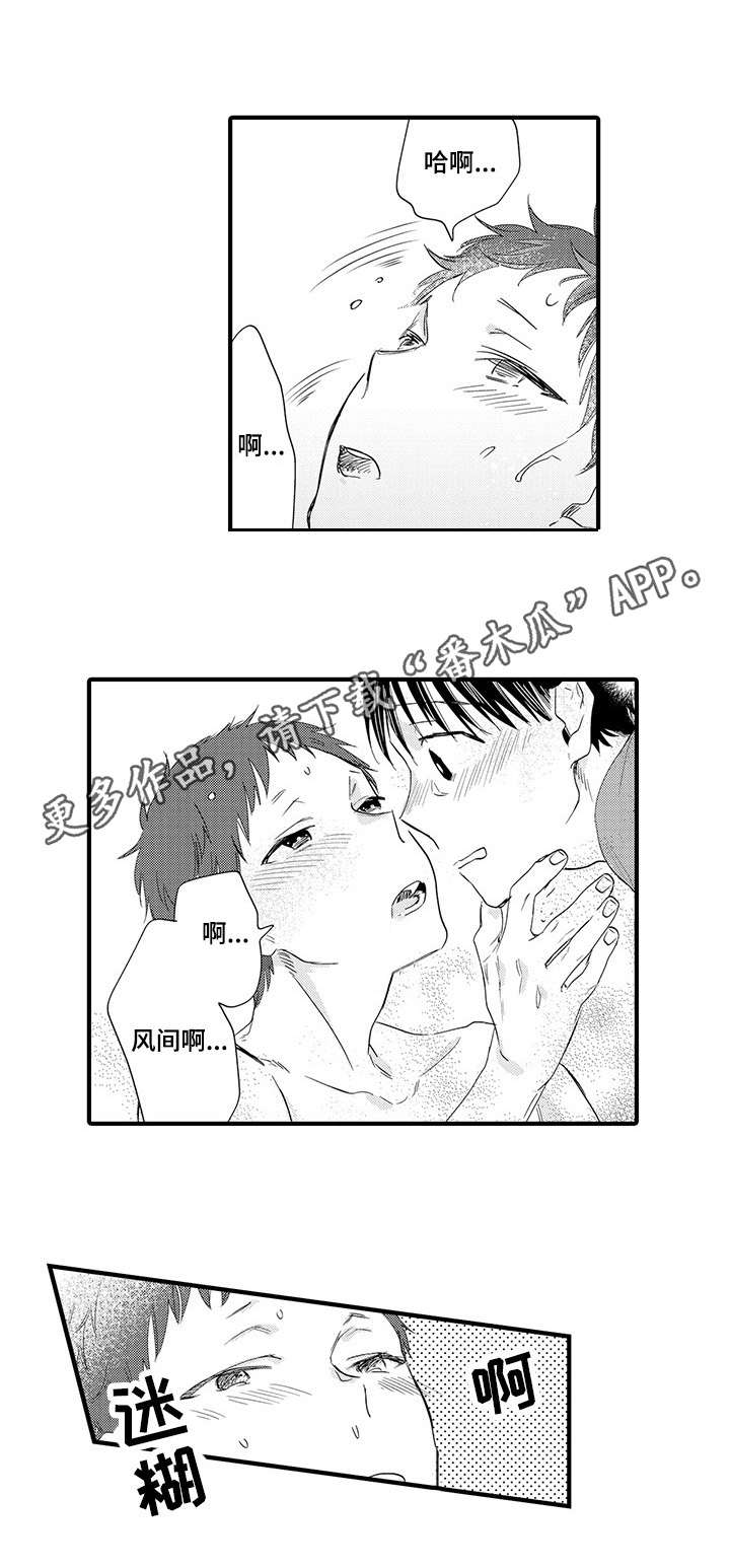 公司职员等级划分漫画,第23章：坏蛋1图