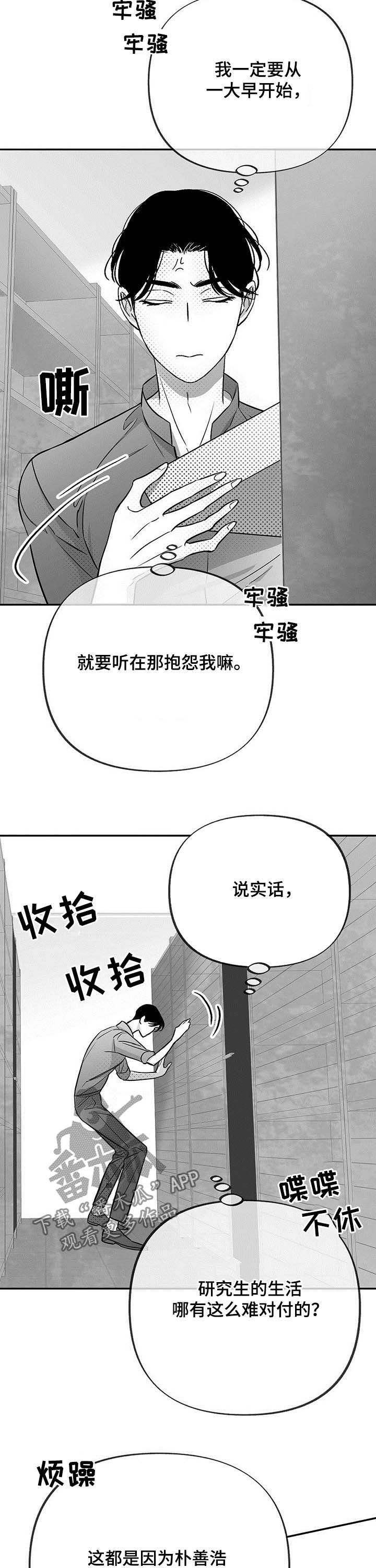 身体锻炼为什么能产生心理效益漫画,第36章：反应消失2图