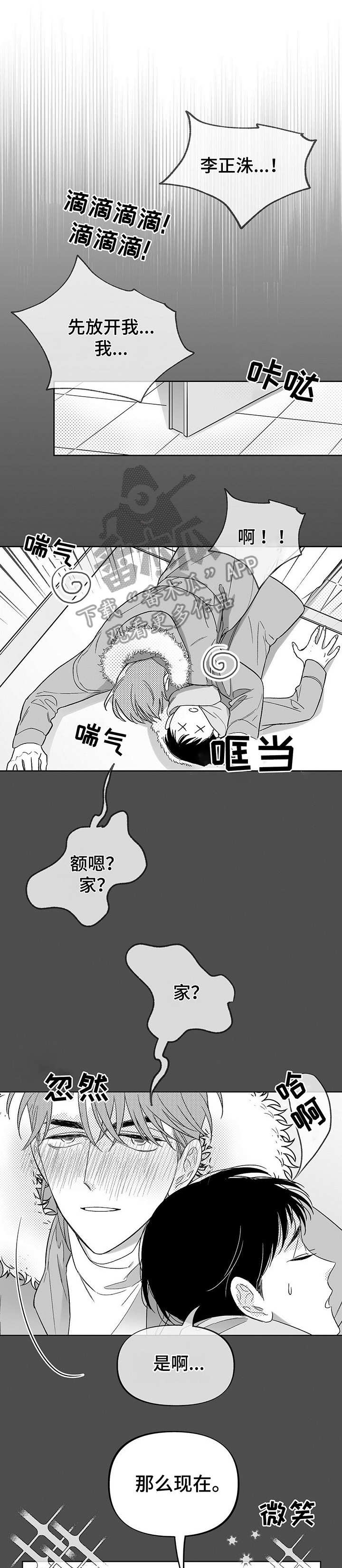 身体效应漫画,第23章：副作用1图