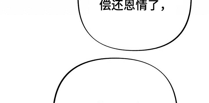 身份证漫画,第55章：生气1图