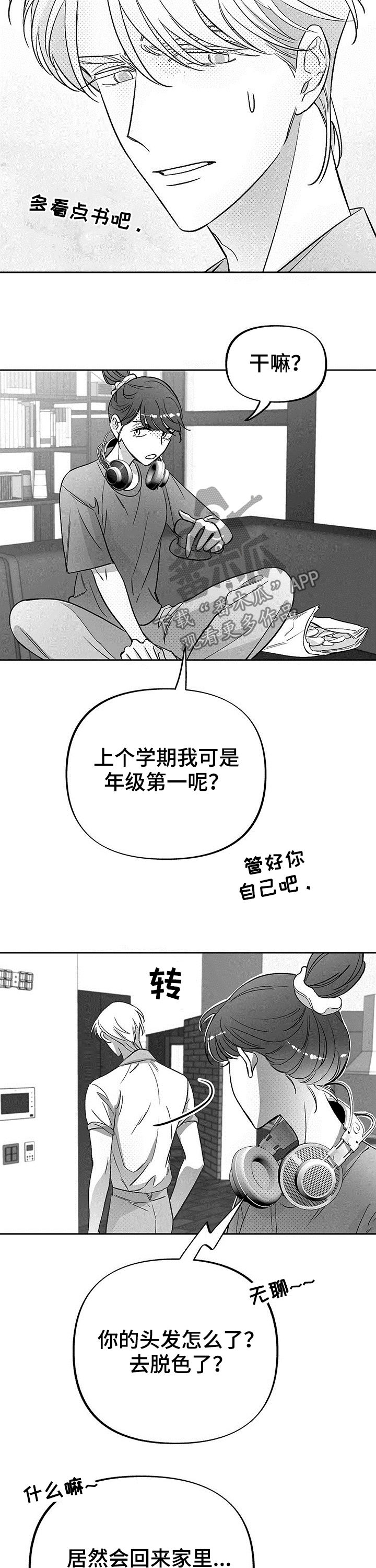 身体长红色的小血点是什么原因漫画,第28章：怎么负责1图