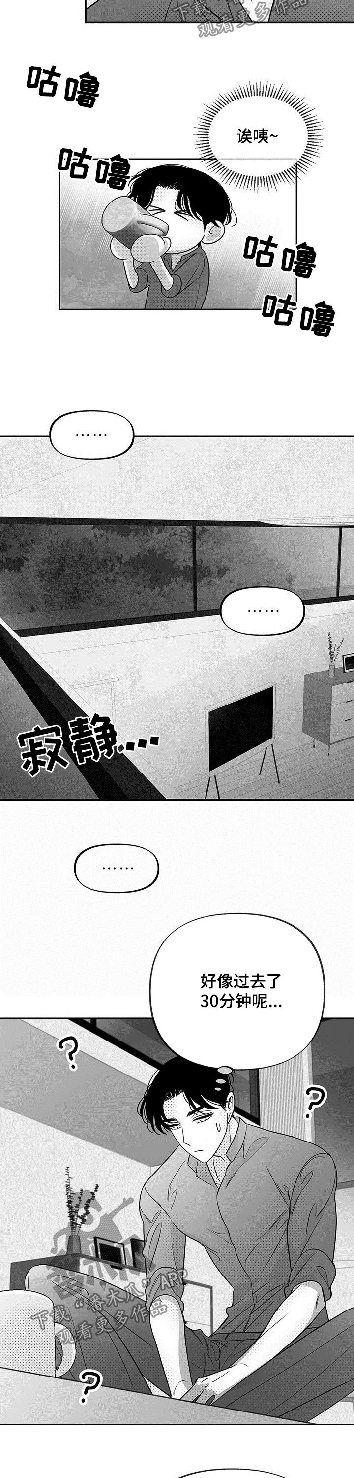 体貌效应漫画,第39章：教授的异样2图