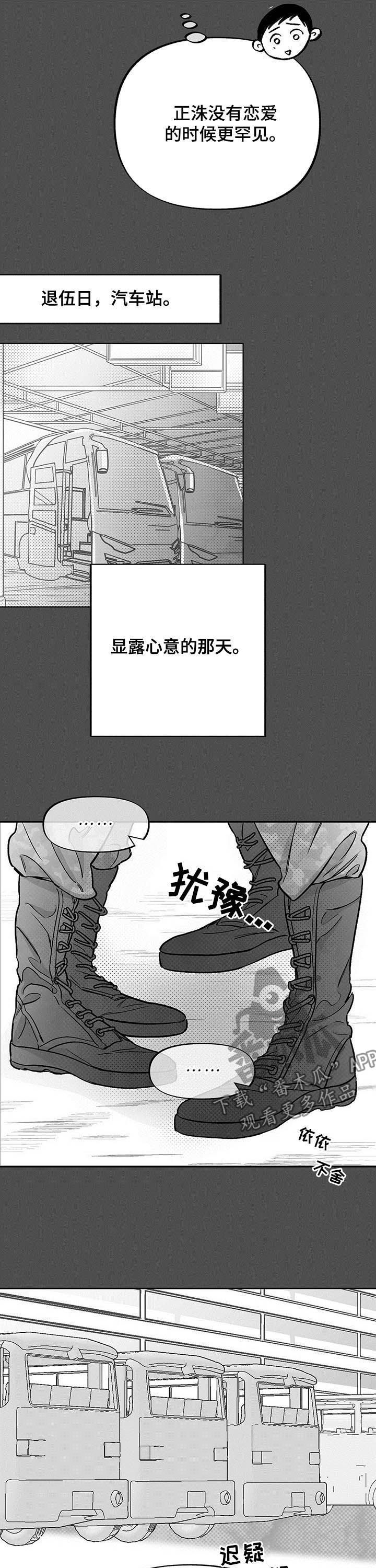 健康效应谱漫画,第34章：五年前1图