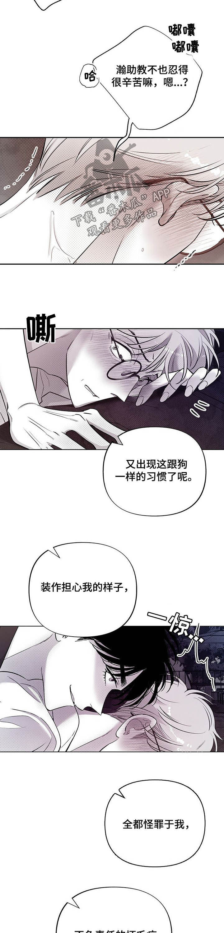 体貌效应漫画,第49章：大声说出来1图