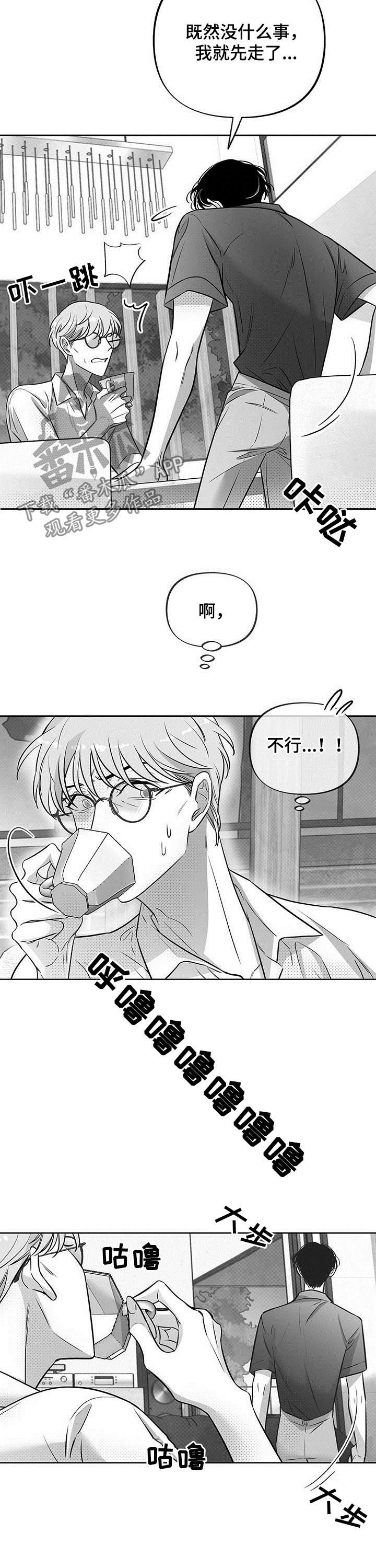 具身效应漫画,第46章：闭嘴1图