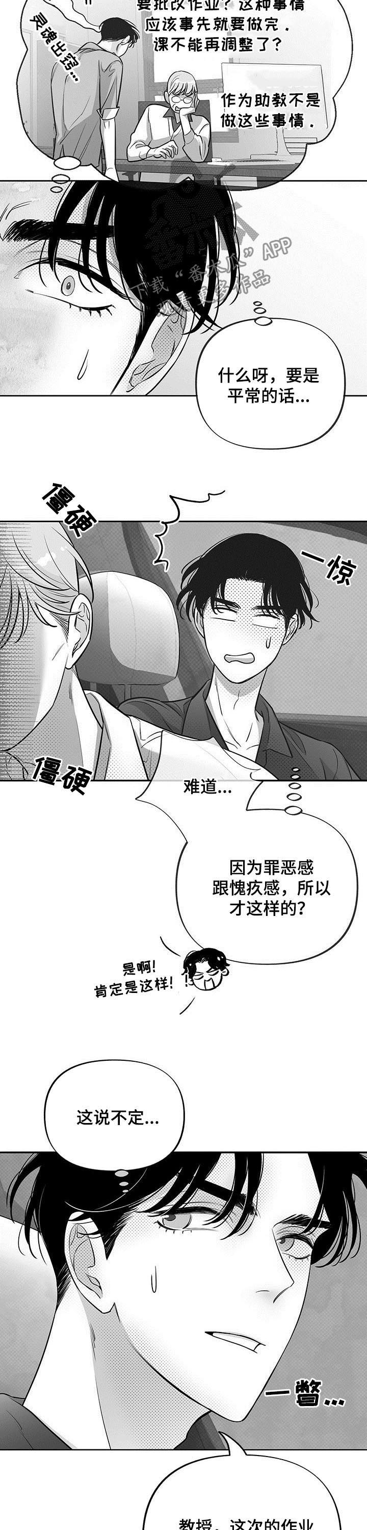 身材漫画,第44章：美梦1图