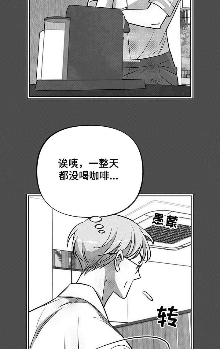 身体小卫士教案漫画,第45章：试验1图