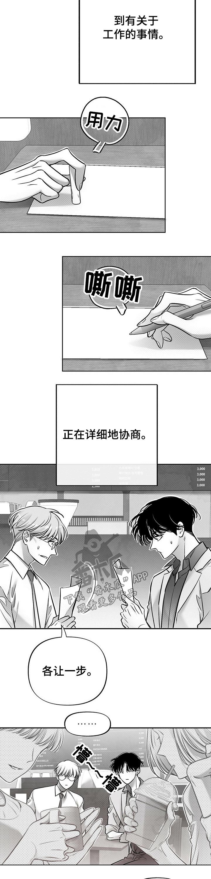 身体锻炼的心理效应漫画,第59章：教授2图