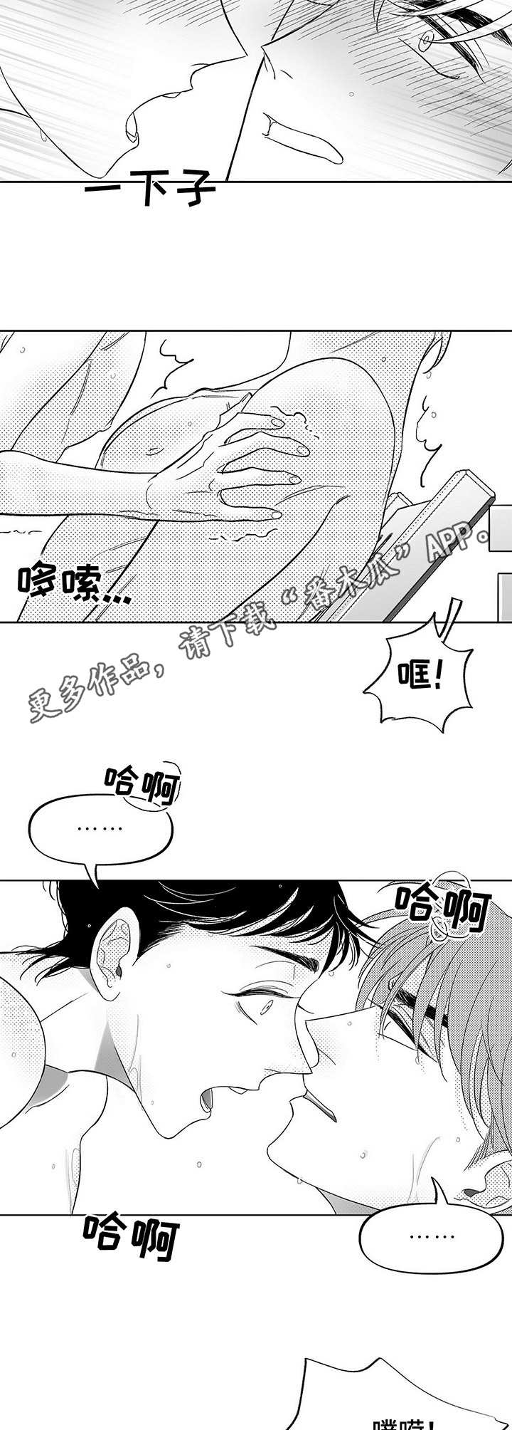 身份证号x什么意思漫画,第16章：实验1图