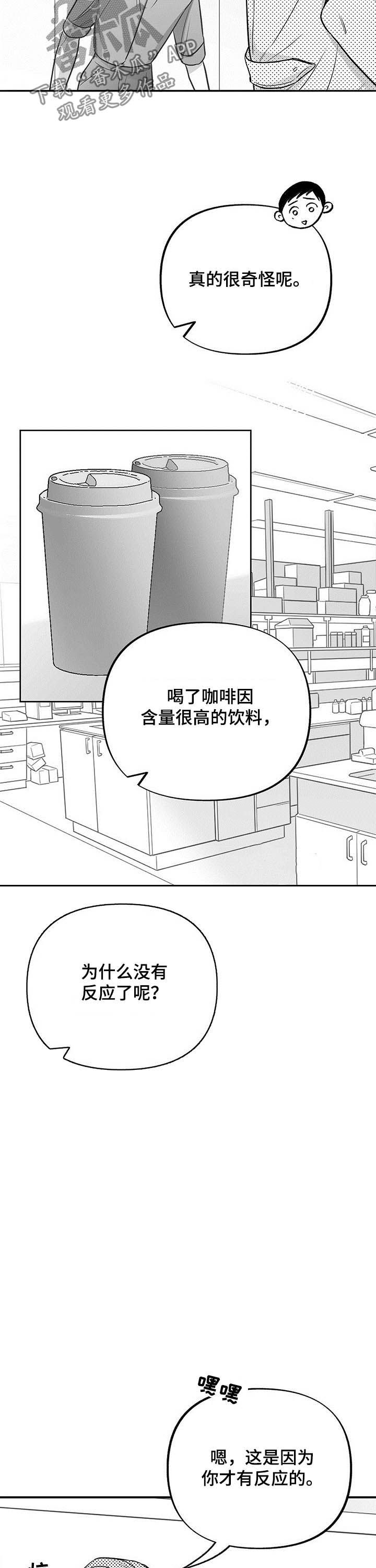 身材漫画,第36章：反应消失1图