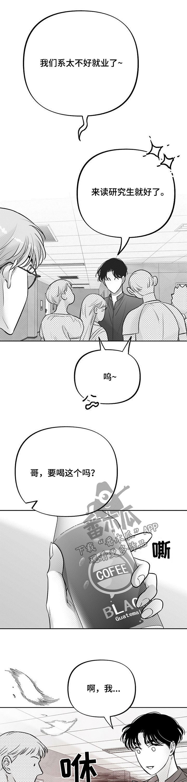 身体小卫士图片漫画,第52章：听天由命1图