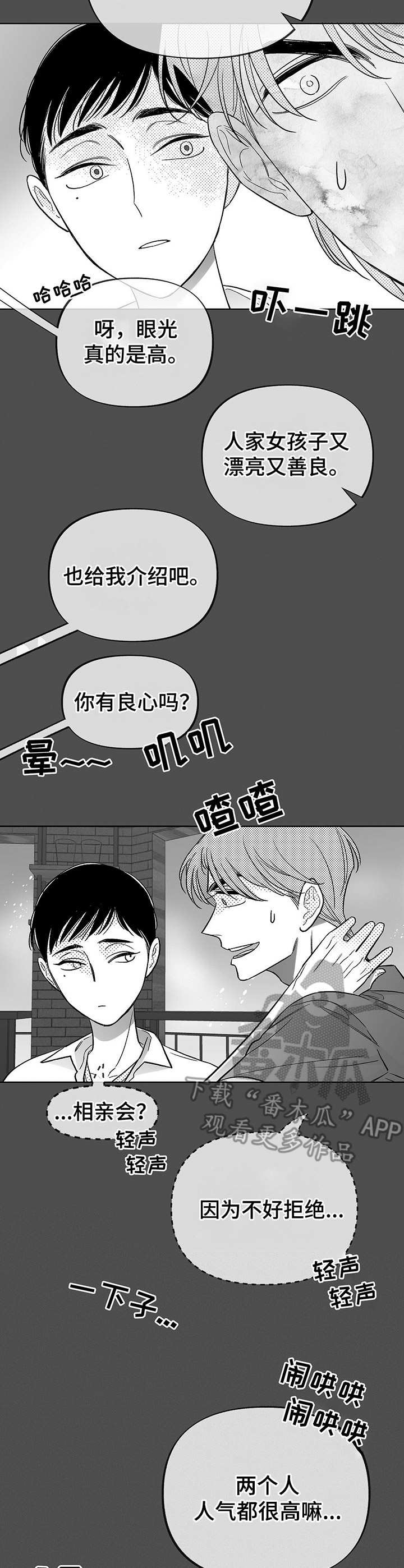 身体效应器是什么漫画,第19章：不自在1图