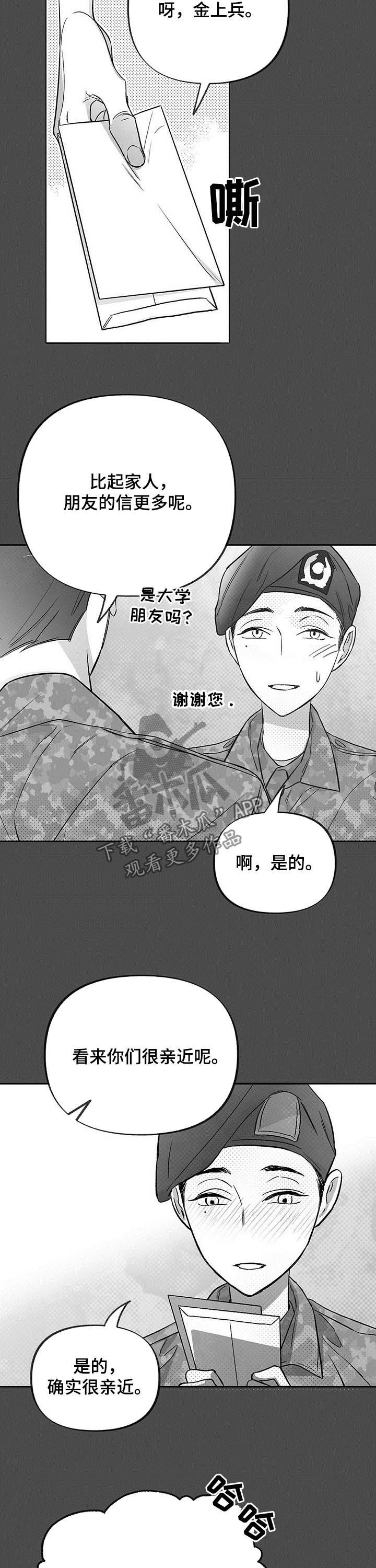 身体缺钾8大征兆漫画,第34章：五年前1图