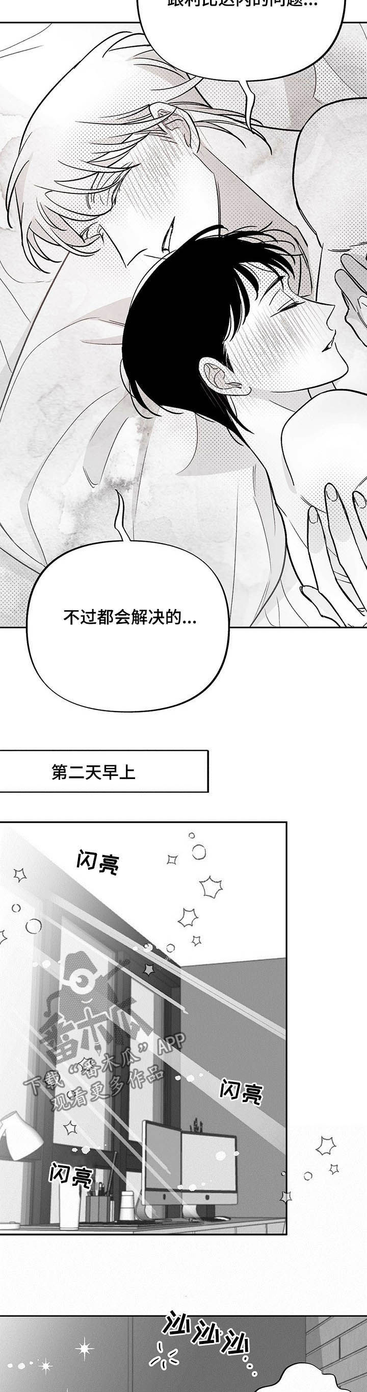 身体产生热效应靠谱吗漫画,第35章：都会解决2图