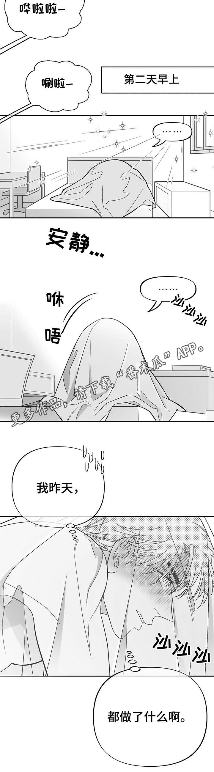 身体力行意思是什么漫画,第23章：副作用1图