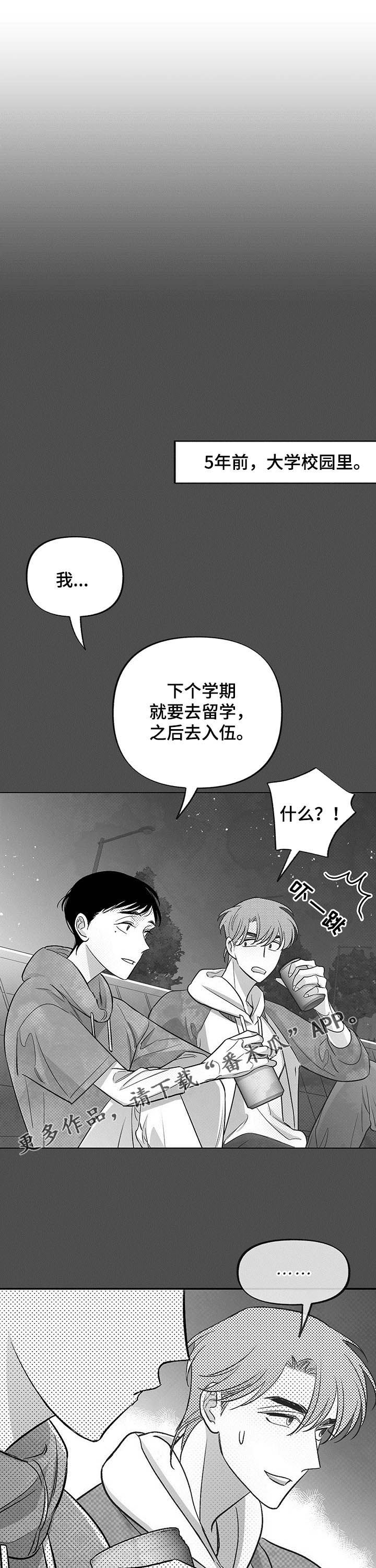 身体消瘦是体重下降是什么原因漫画,第34章：五年前1图