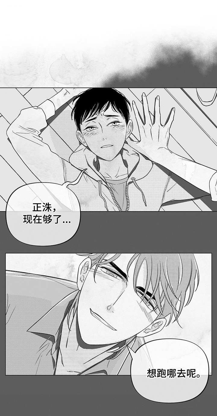 身体的效能漫画,第2章：助教1图