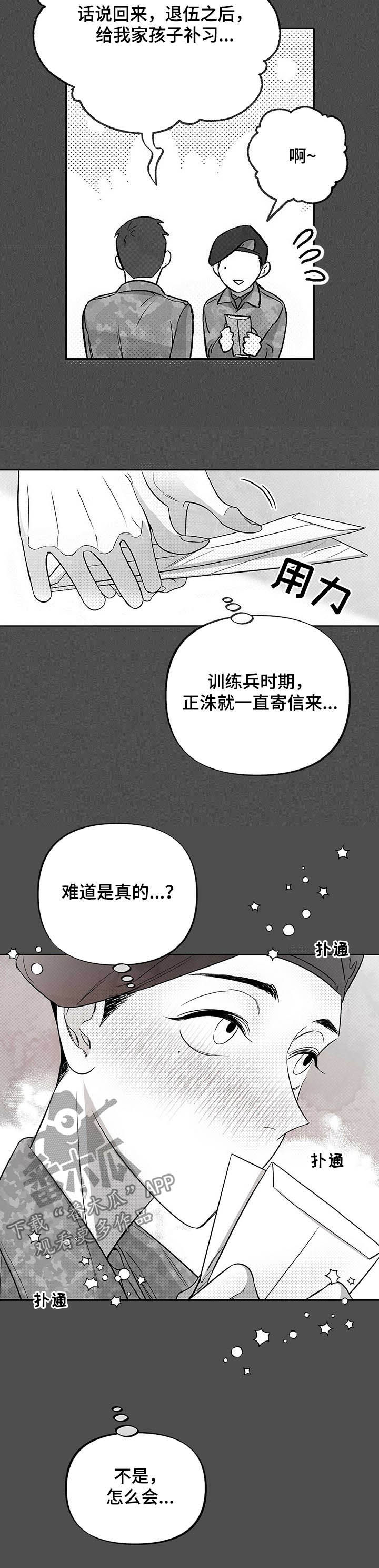 身体缺钾8大征兆漫画,第34章：五年前2图