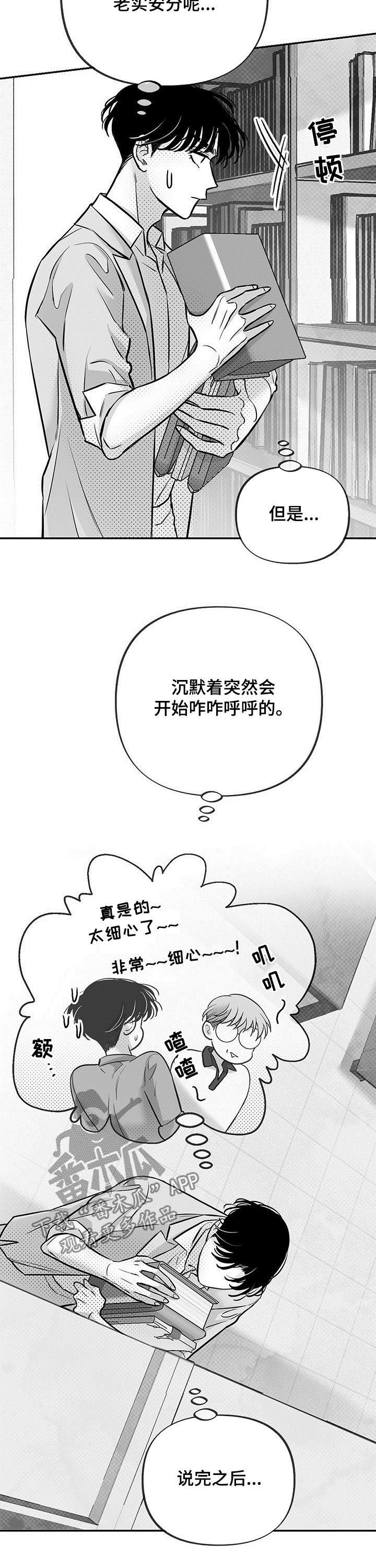 体效应产生原理漫画,第53章：实地实习1图