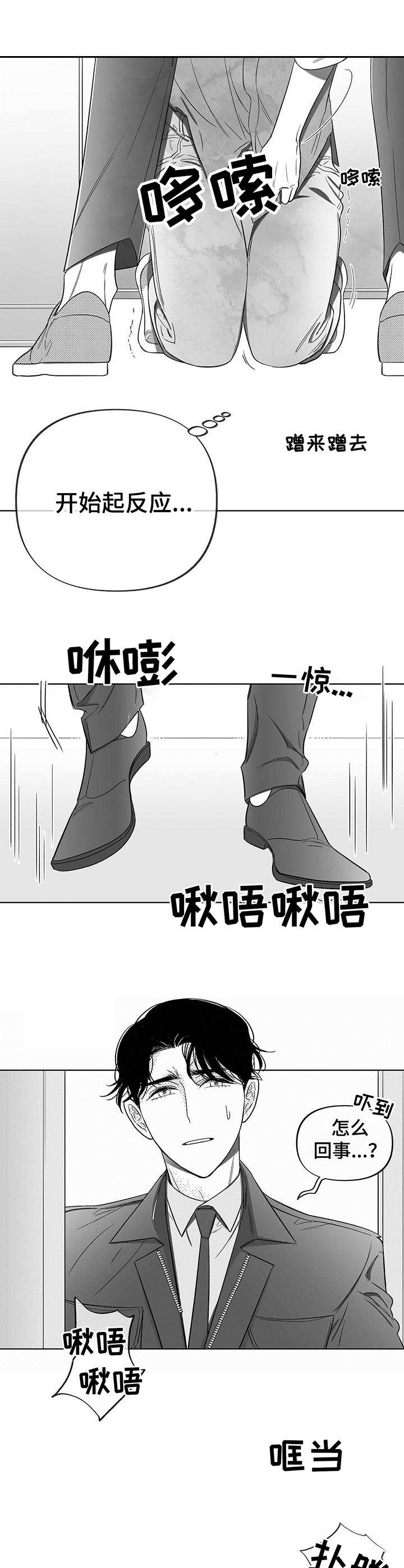 身体消化系统结构图漫画,第9章：应对2图