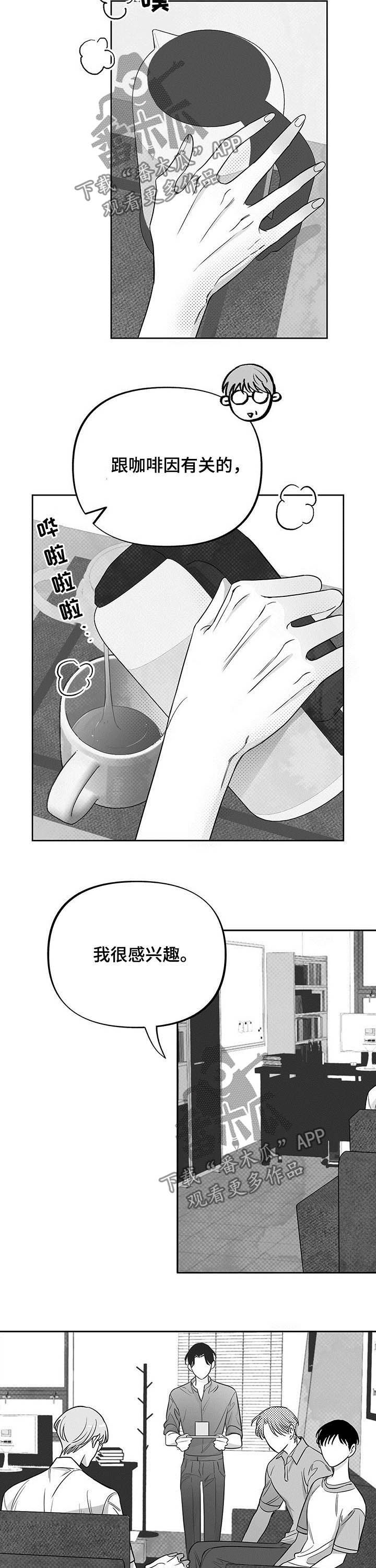 身体负荷效应漫画,第36章：反应消失1图