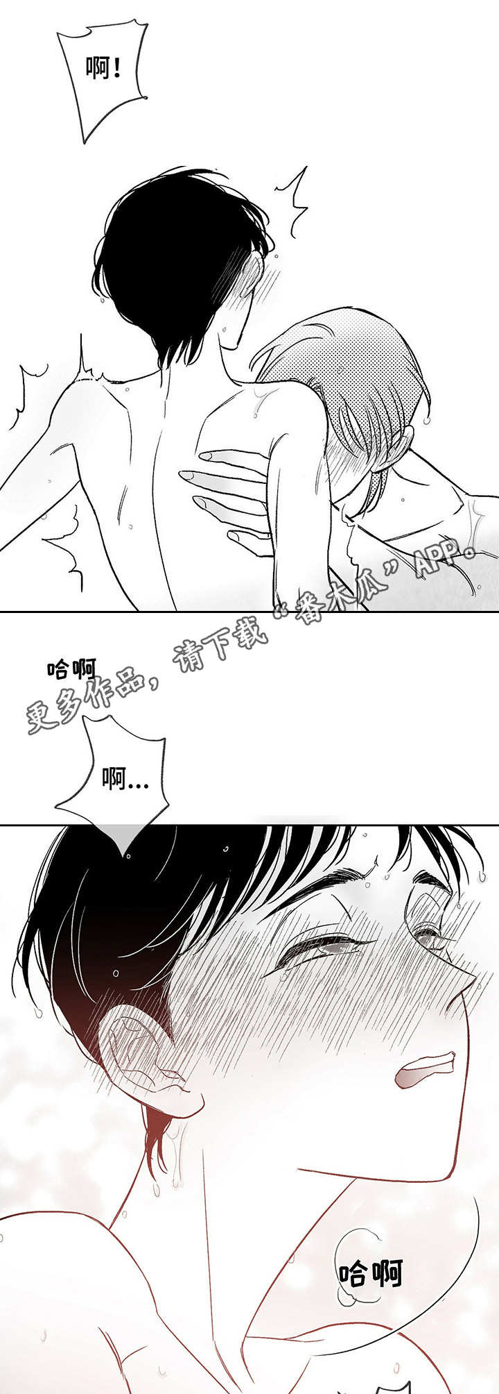 体效应产生原理漫画,第15章：难为情1图