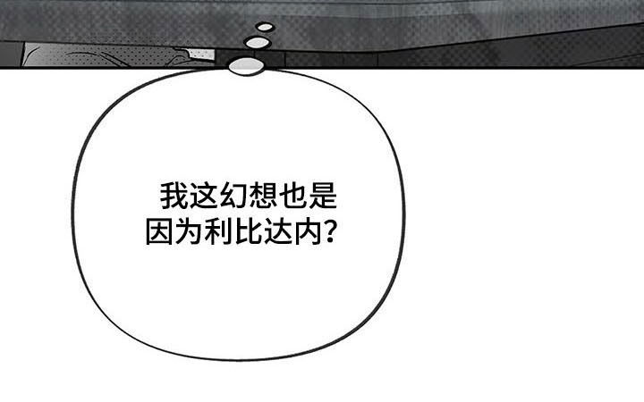 体效应产生原理漫画,第53章：实地实习1图