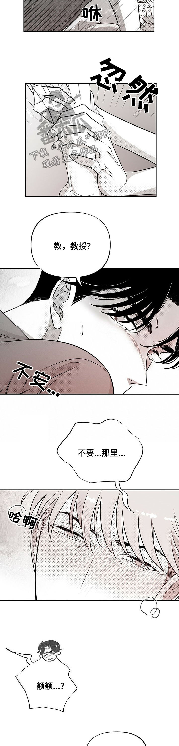 体效应产生原理漫画,第40章：都是命1图