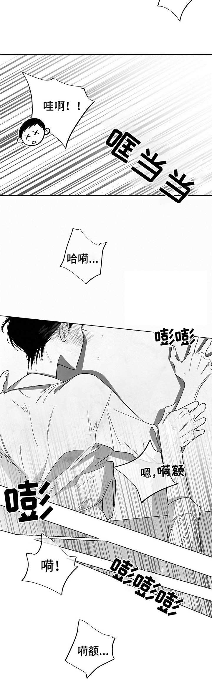 身体的拼音漫画,第18章：新的机会2图