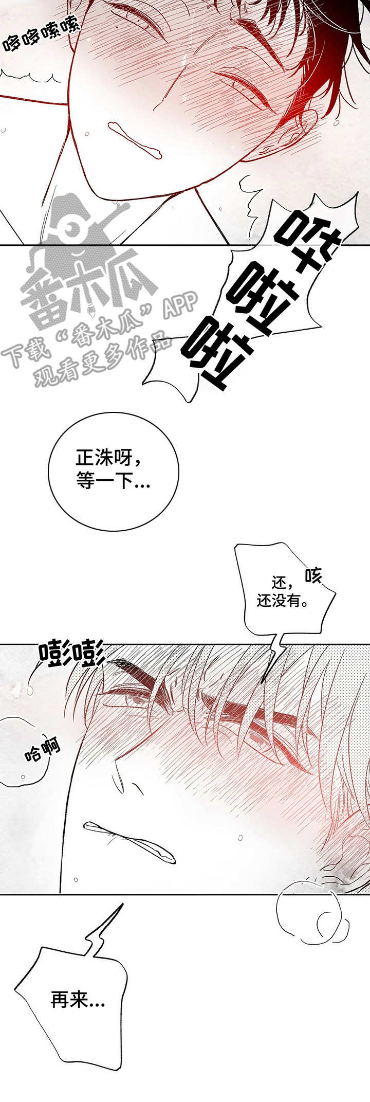 体感效应漫画,第16章：实验1图