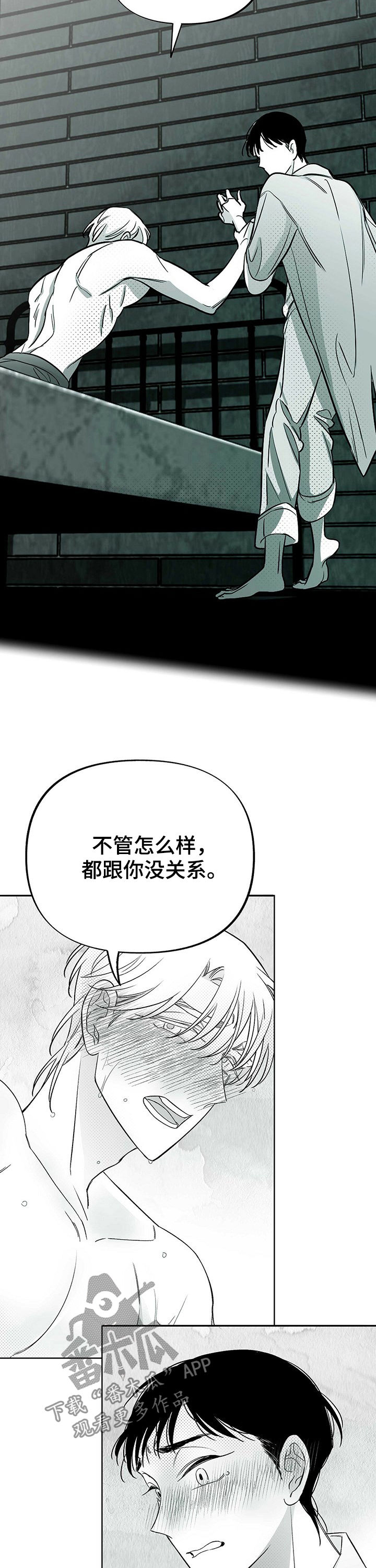 健康效应谱漫画,第30章：道歉1图