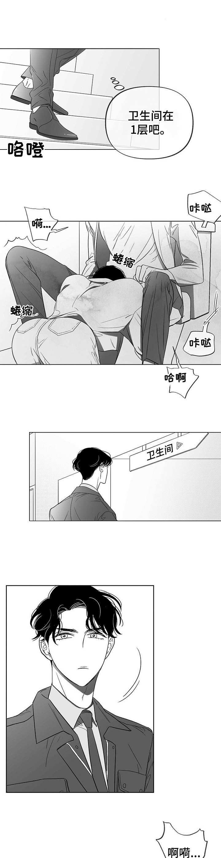 身体效应漫画漫画,第8章：要疯了1图