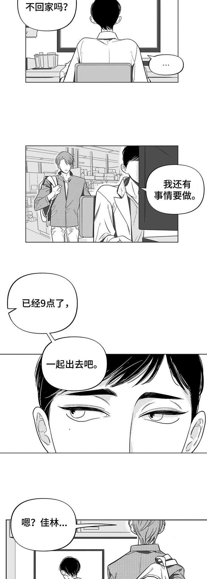 身体燥热是什么原因漫画,第1章：同级生1图