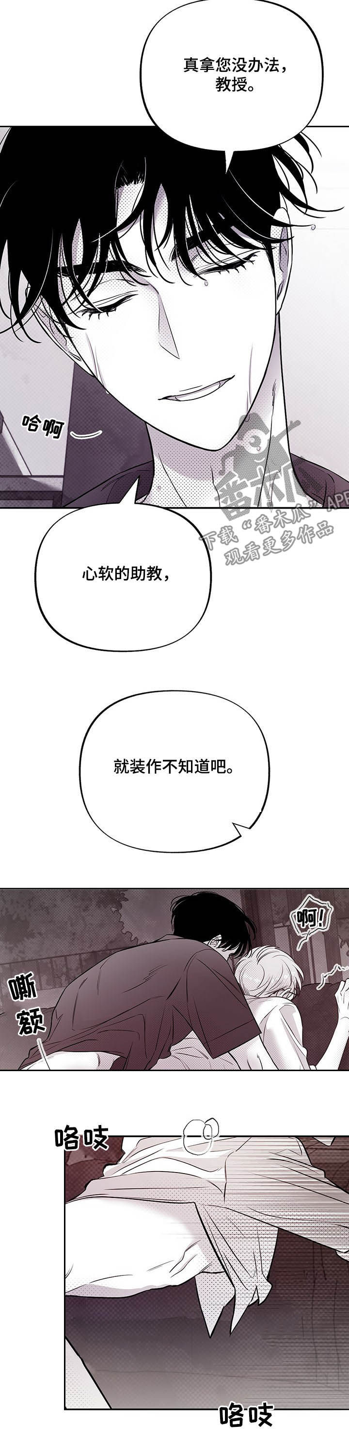 身上红色的小血点像痣漫画,第49章：大声说出来1图