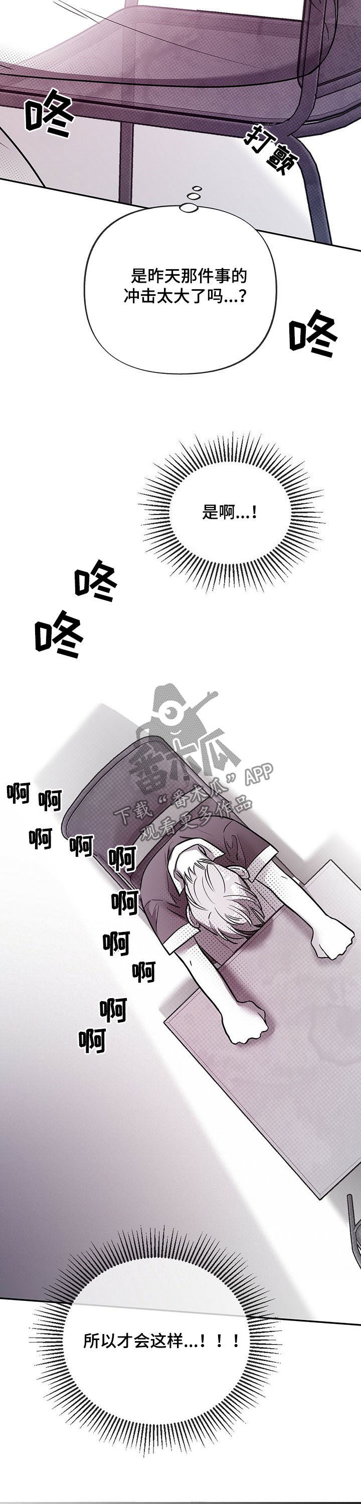 身份证号码漫画,第51章：翻篇1图