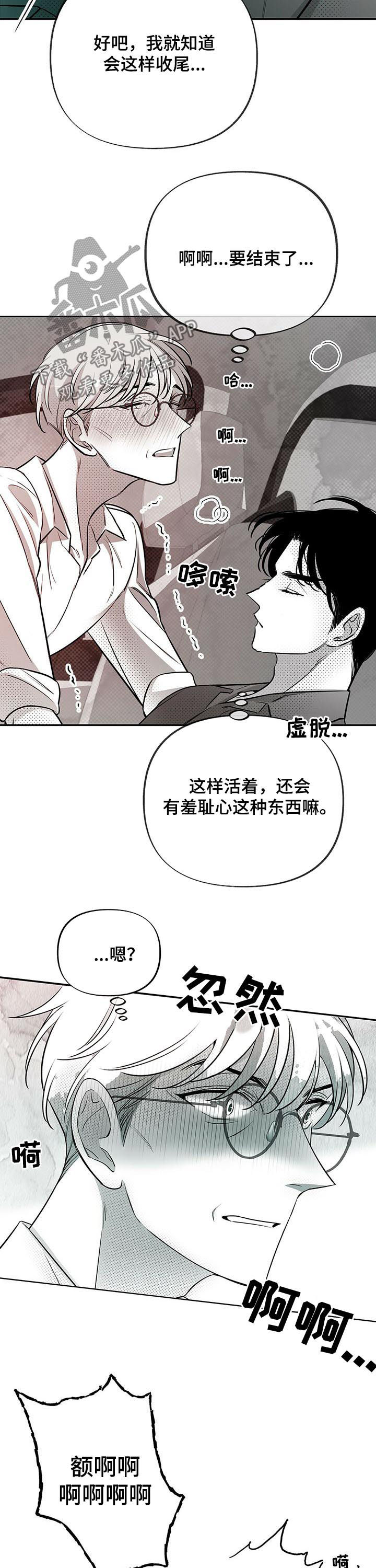 身材漫画,第44章：美梦1图