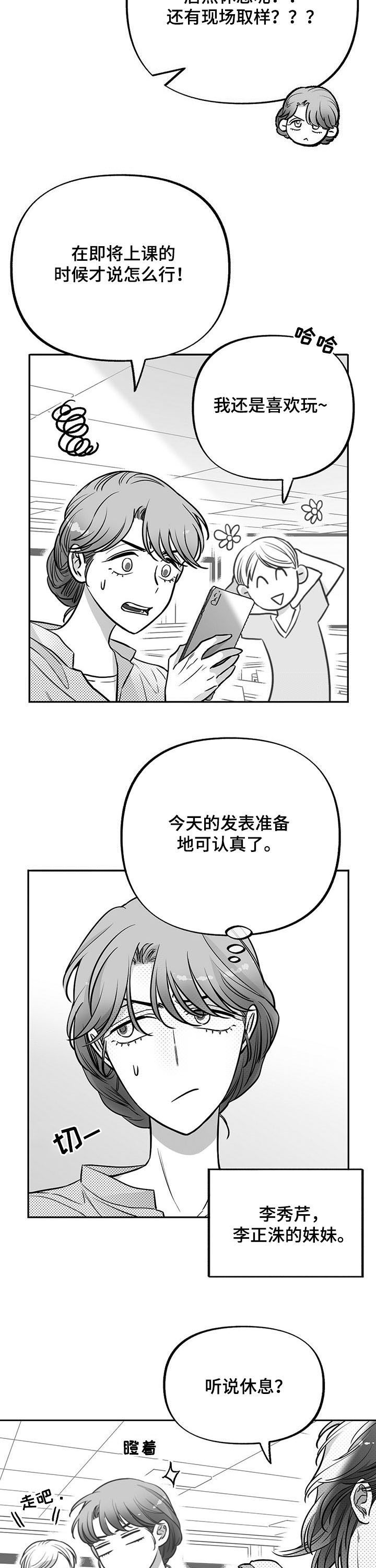 神奇身体效应漫画,第50章：羞耻1图