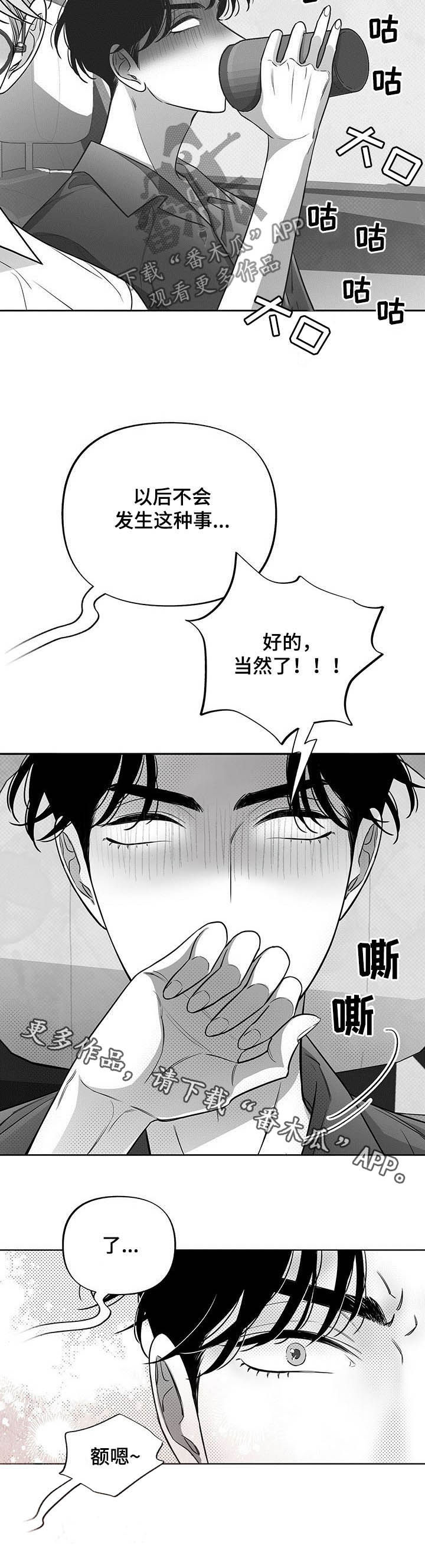 身体消瘦的原因有哪些都查什么漫画,第42章：也被咬了1图