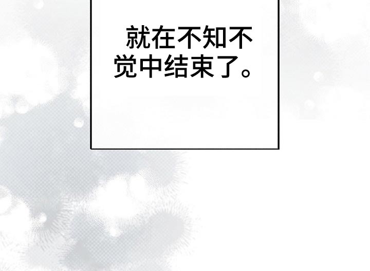 身体消炎的穴位漫画,第61章：打闹【完结】2图