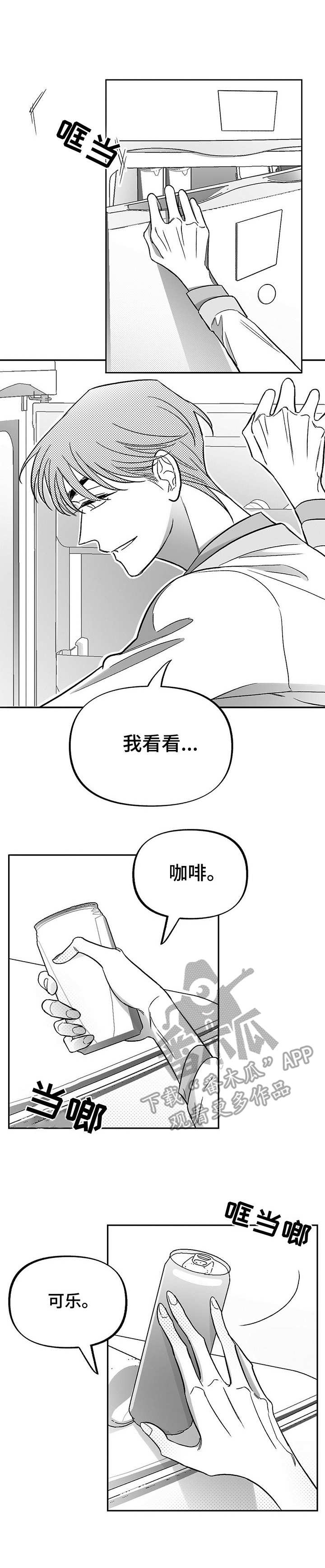 身体消瘦吃什么漫画,第22章：热情1图