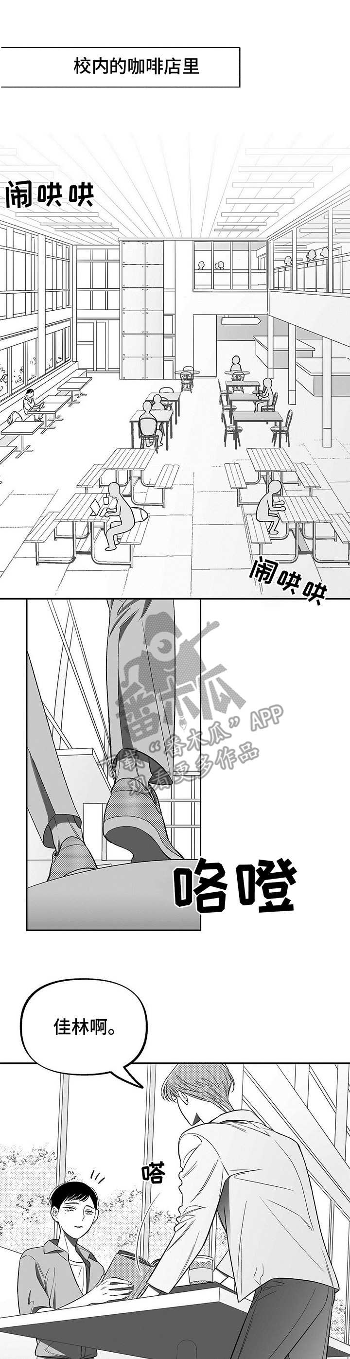 身体蝴蝶效应漫画,第7章：突然发作1图