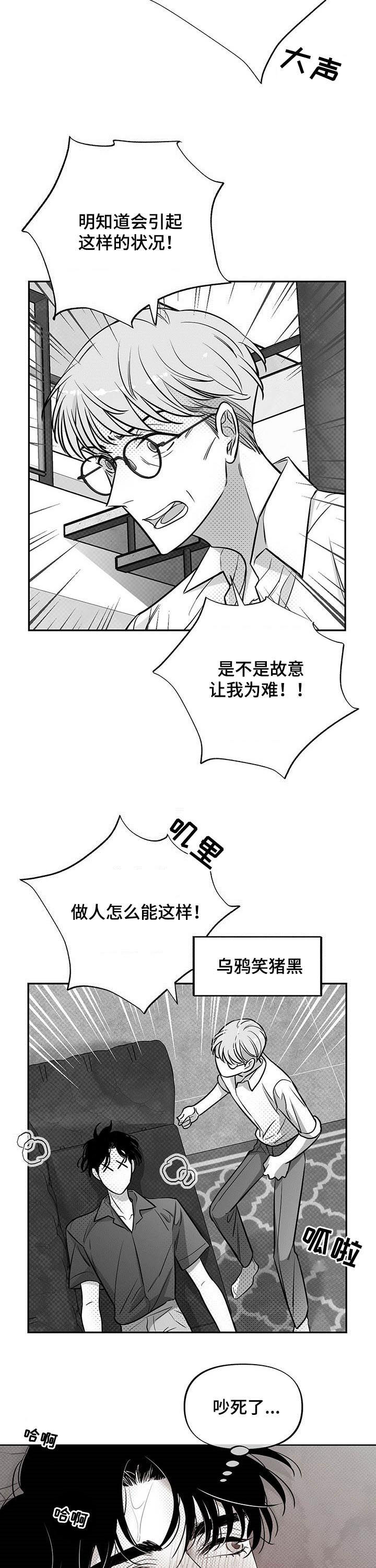 身材丰满的人穿衣搭配漫画,第46章：闭嘴1图