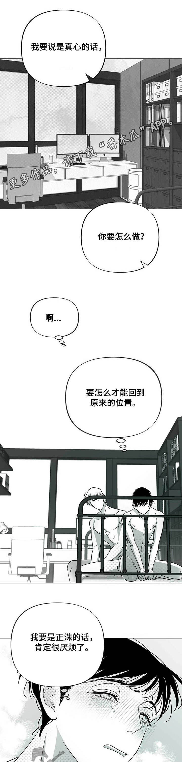 身体效应漫画,第35章：都会解决1图