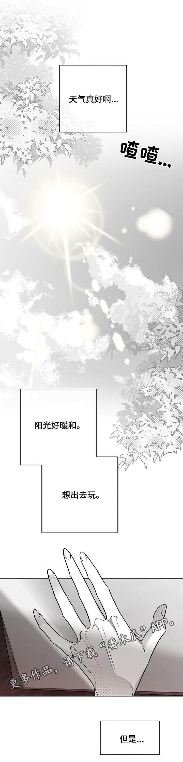 身体消化系统结构图漫画,第44章：美梦1图