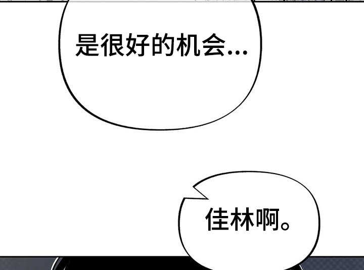 身体负荷效应漫画,第60章：一起回家1图