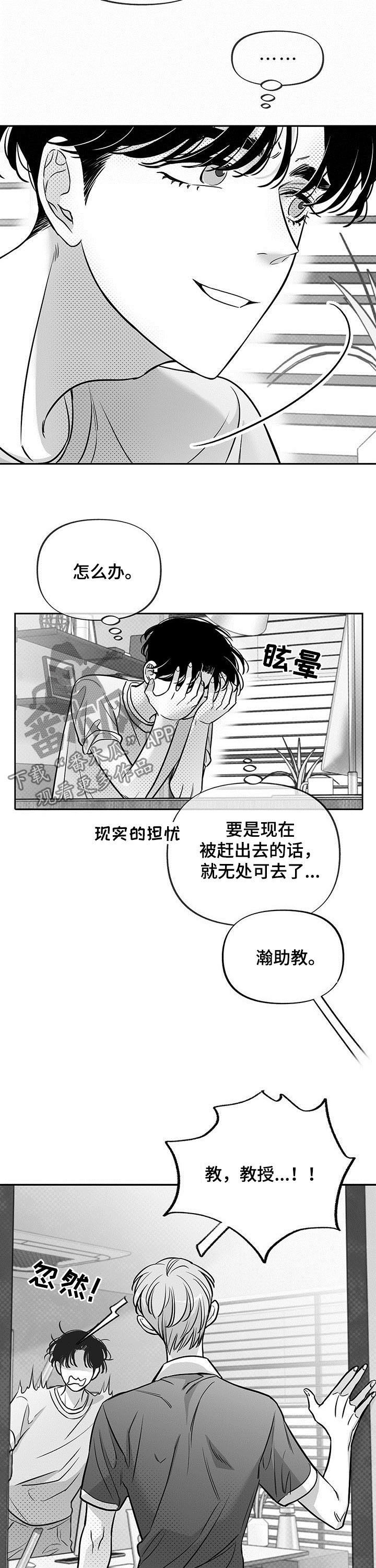 身体燥热是什么原因漫画,第50章：羞耻2图