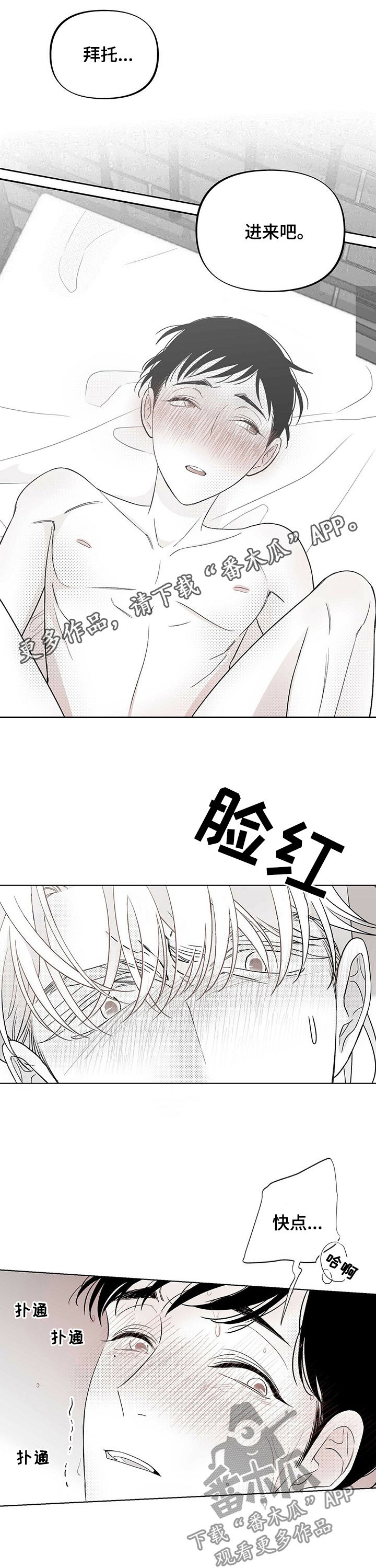 身上红色的小血点像痣漫画,第32章：就这么可惜？1图