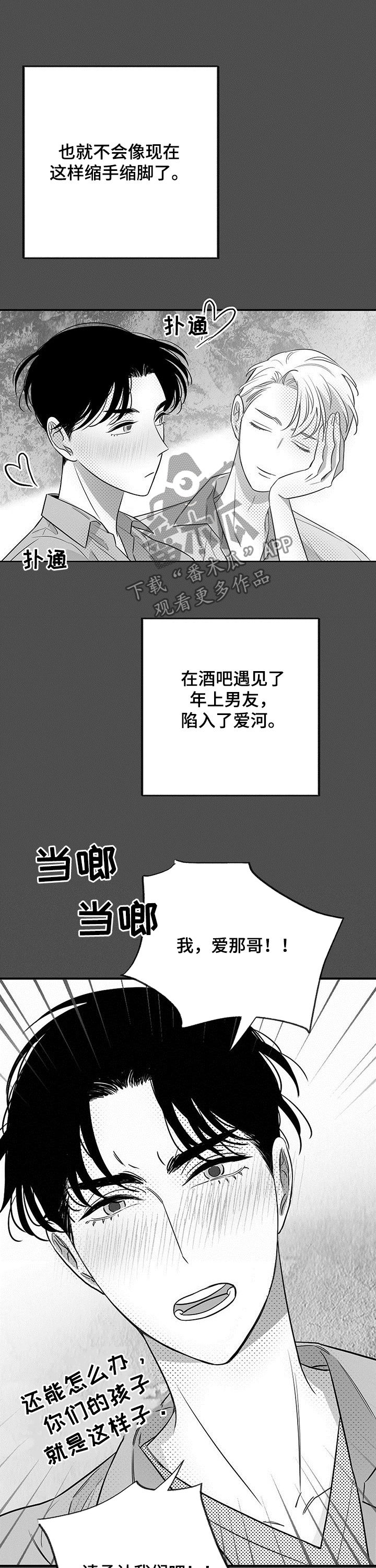 身体反弓效应漫画,第38章：多灾多难2图