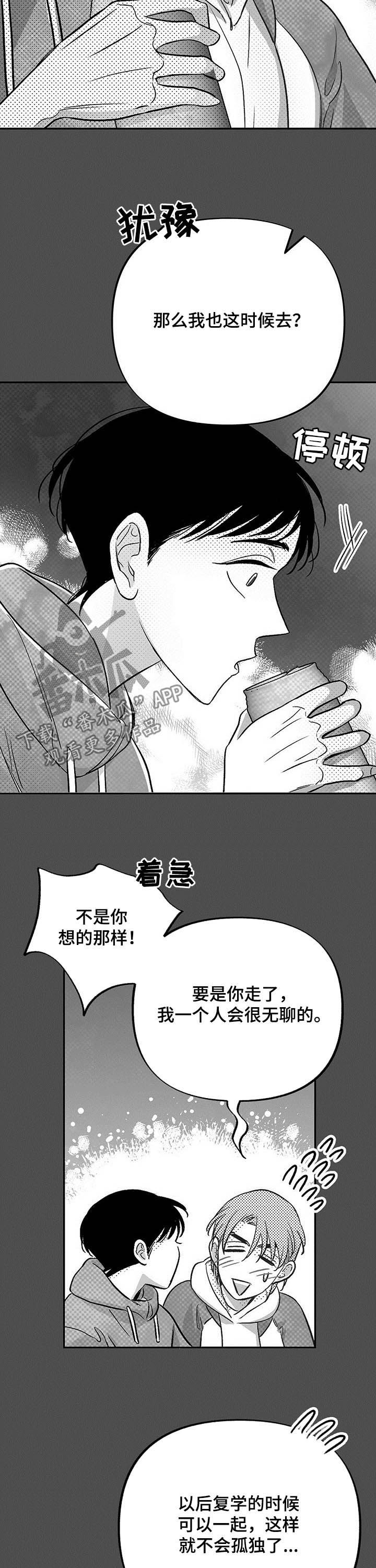 身体消瘦是体重下降是什么原因漫画,第34章：五年前2图