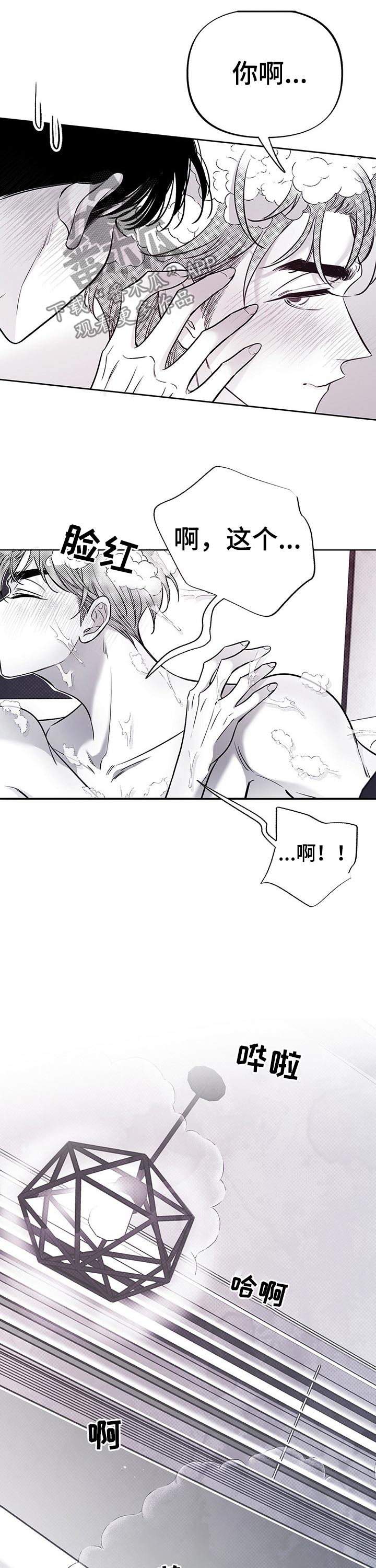 身体效应漫画,第61章：打闹【完结】1图